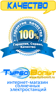 Магазин электрооборудования для дома ТурбоВольт [categoryName] в Калининграде